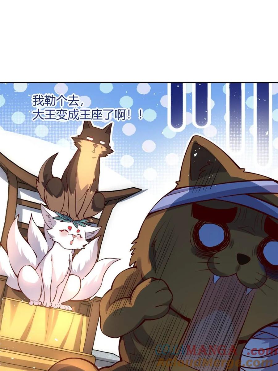 《原来我是修仙大佬》第458话 458话 第4页