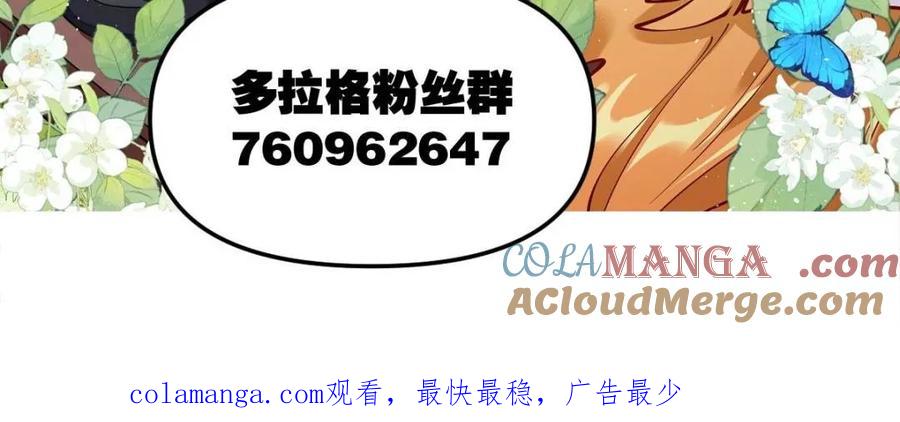 《原来我是修仙大佬》第458话 458话 第64页