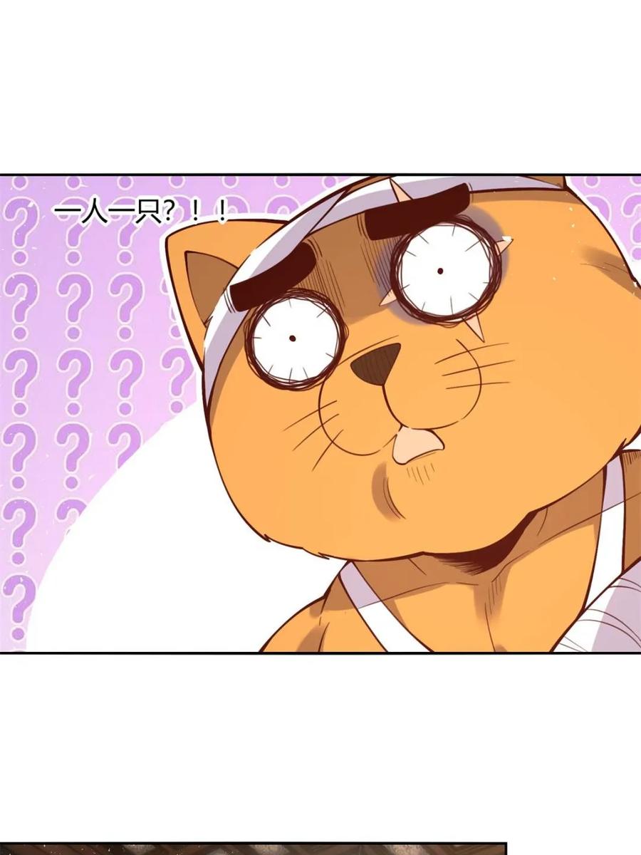 《原来我是修仙大佬》第458话 458话 第12页