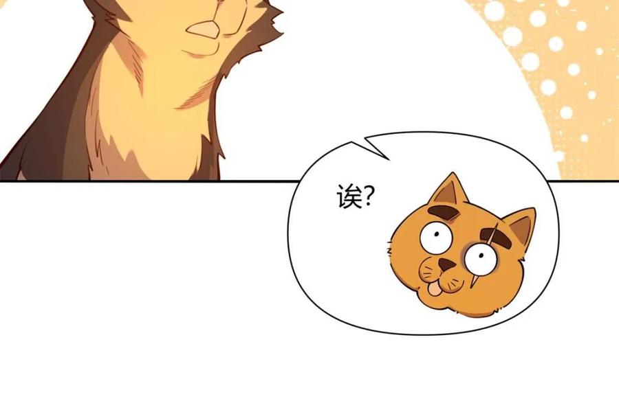 《原来我是修仙大佬》第458话 458话 第11页