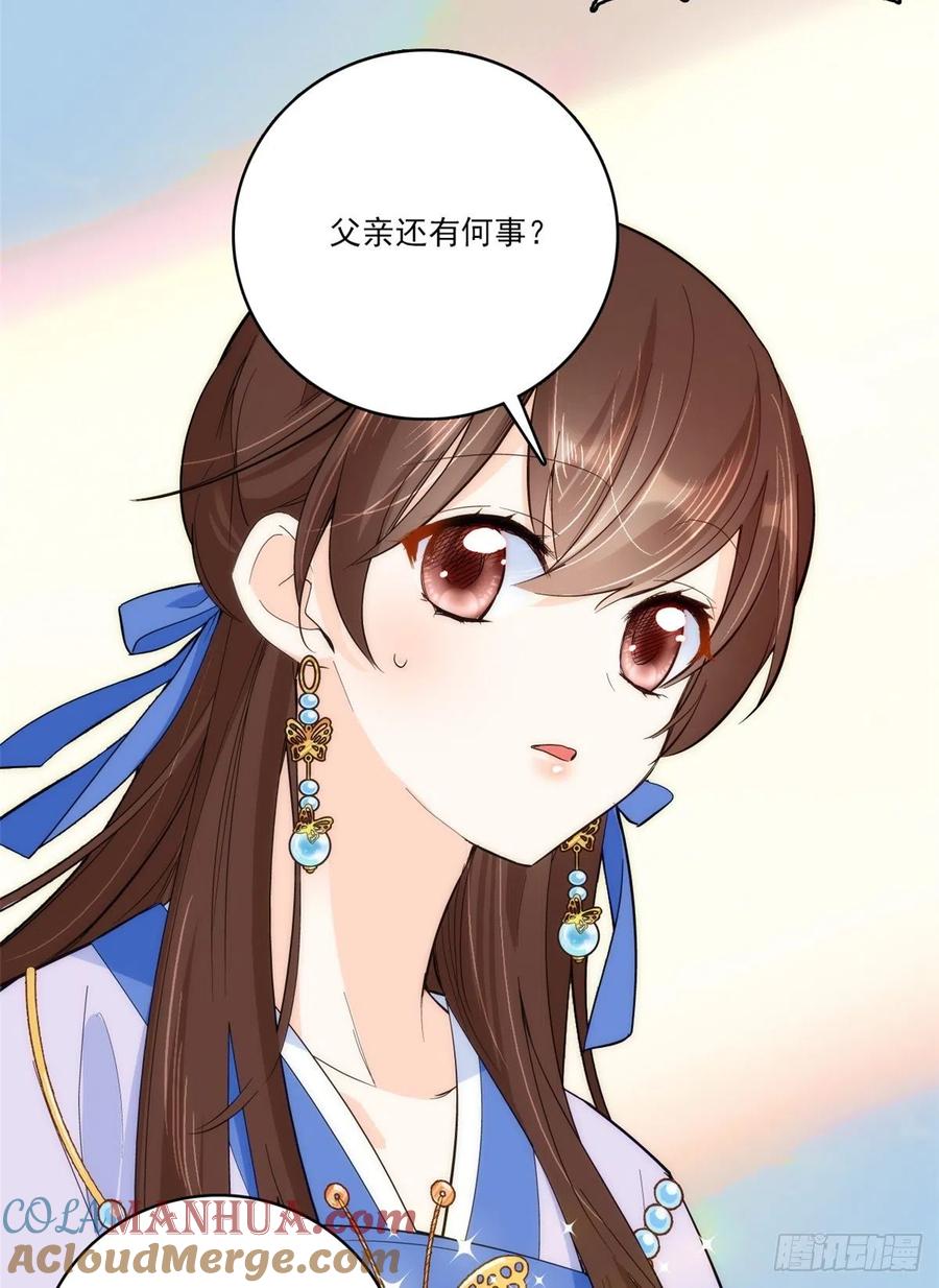 韶光慢 - 第46话 我们家大人就是口是心非 - 第7张图