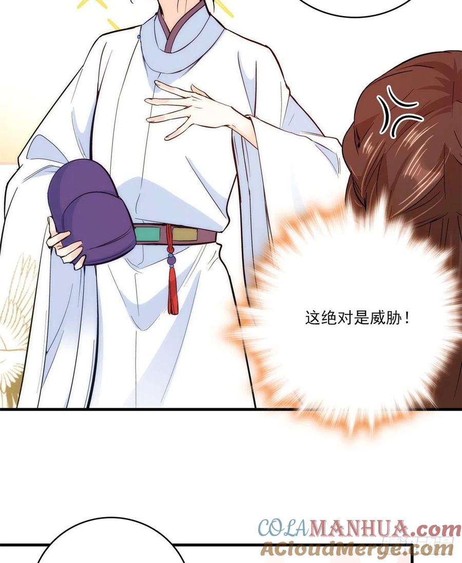 韶光慢 - 第46话 我们家大人就是口是心非 - 第13张图