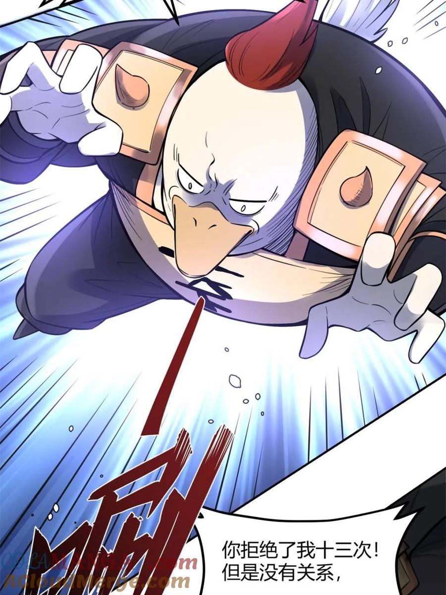 《原来我是修仙大佬》第459话 459话 第7页