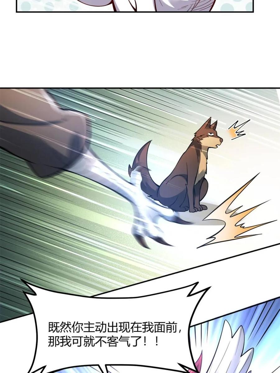 《原来我是修仙大佬》第459话 459话 第6页