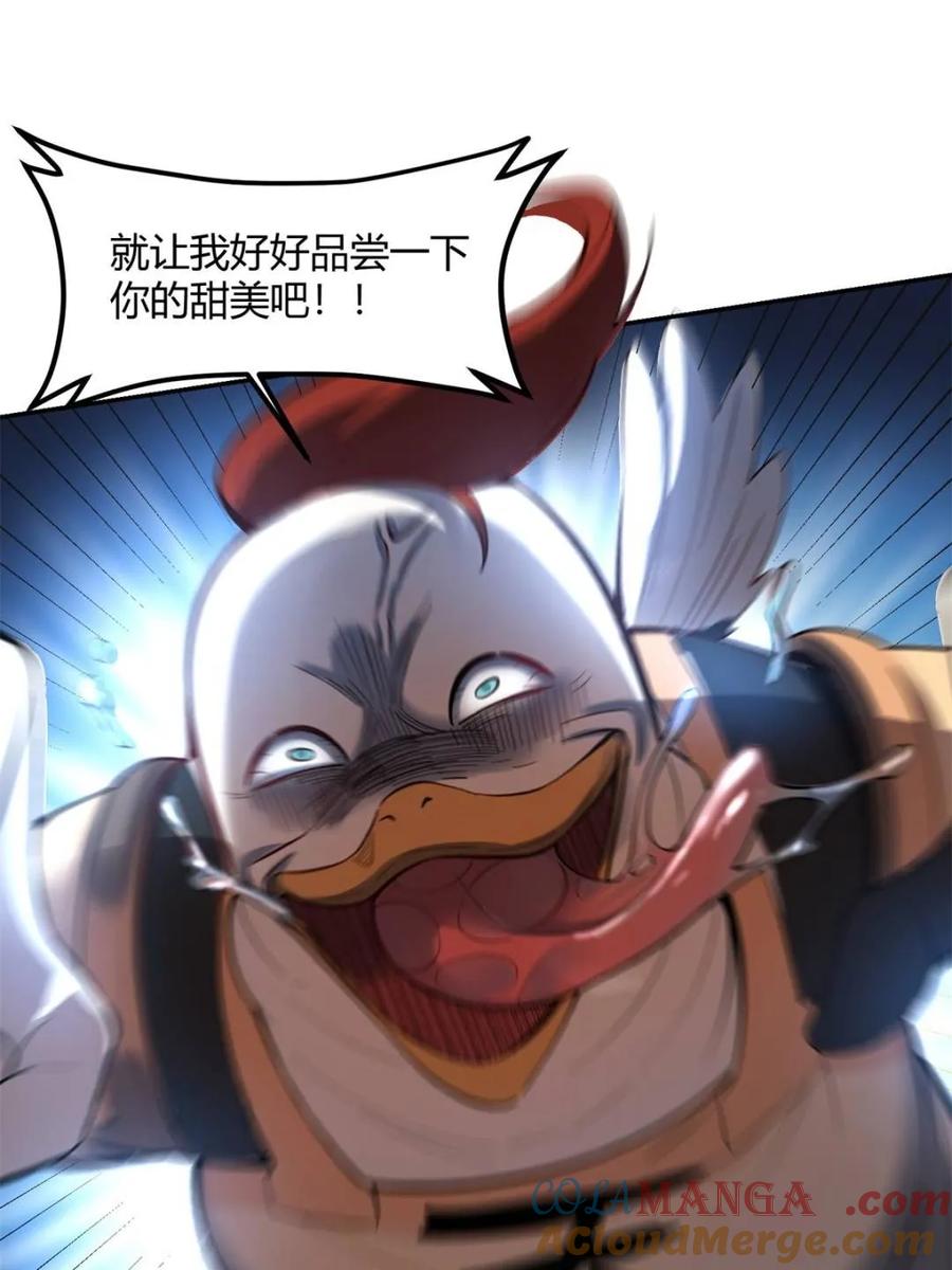 《原来我是修仙大佬》第459话 459话 第10页