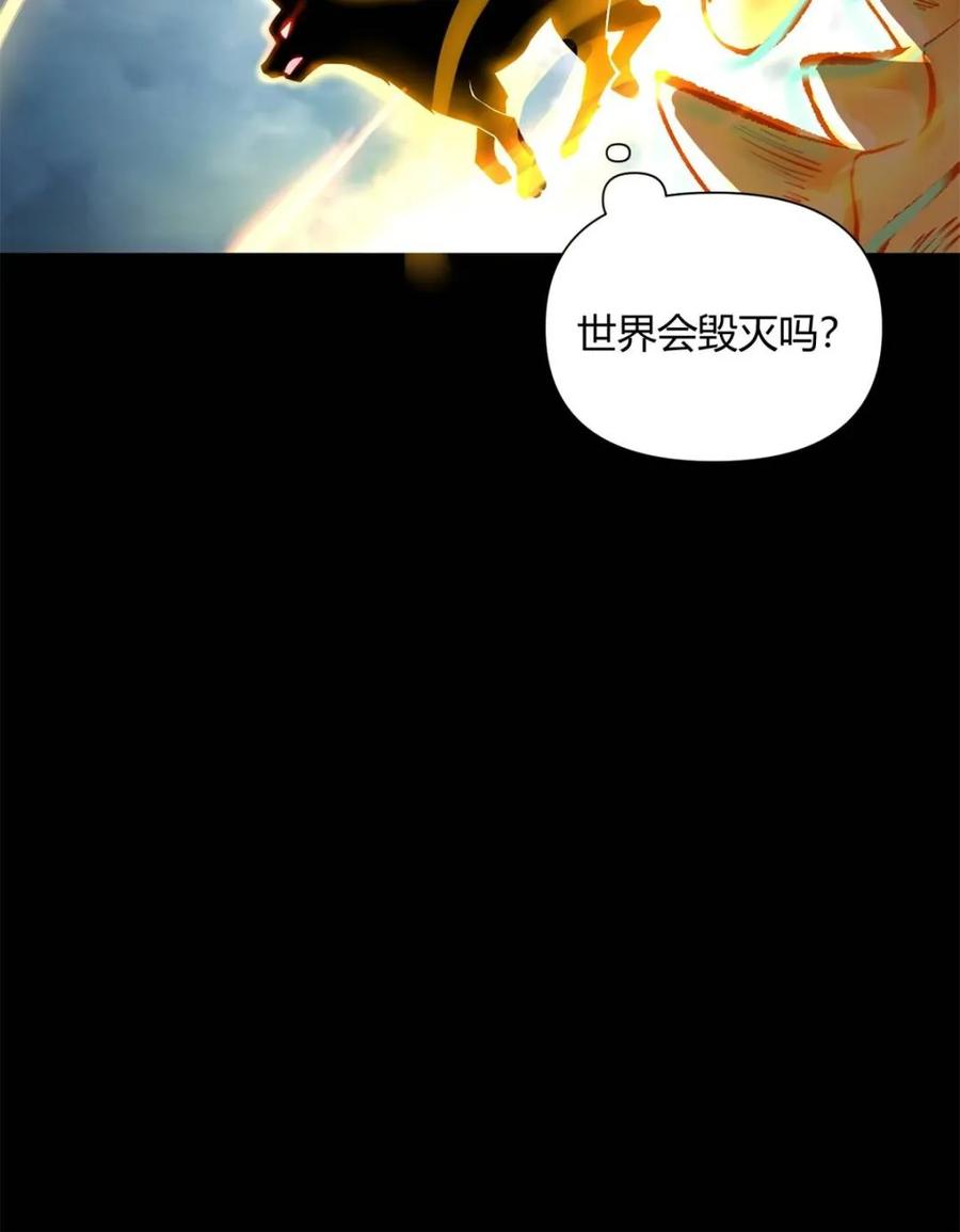 《原来我是修仙大佬》第462话 462话 第6页
