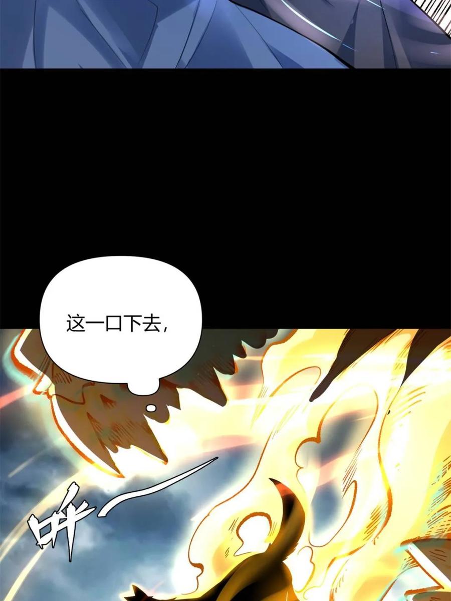 《原来我是修仙大佬》第462话 462话 第5页
