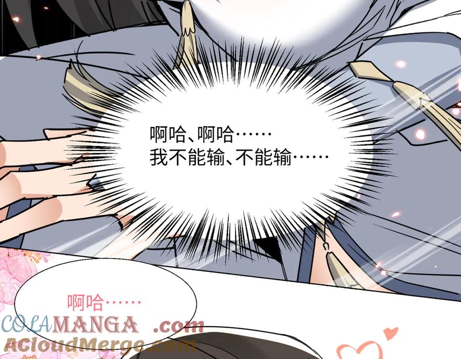 《玄幻：我的女帝徒弟要黑化》第45话 分头行动 第137页