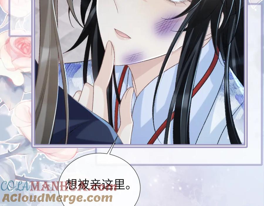 病态诱捕 第47话 别出事啊！ 第85页