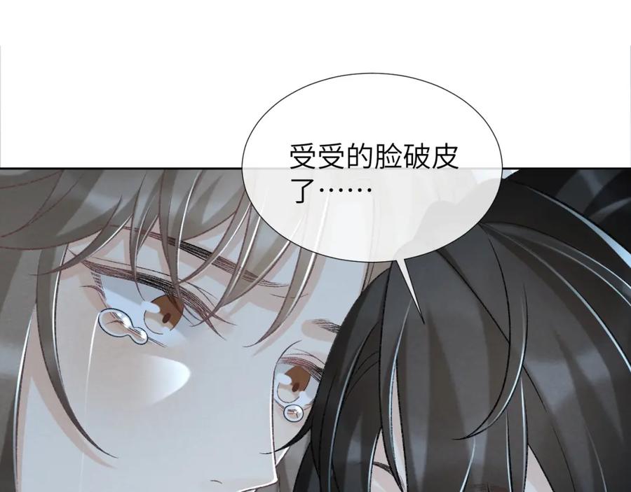病态诱捕 第47话 别出事啊！ 第63页