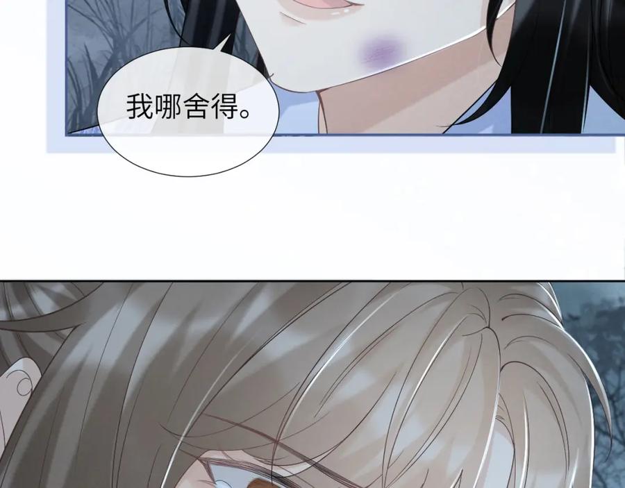 病态诱捕 第47话 别出事啊！ 第41页