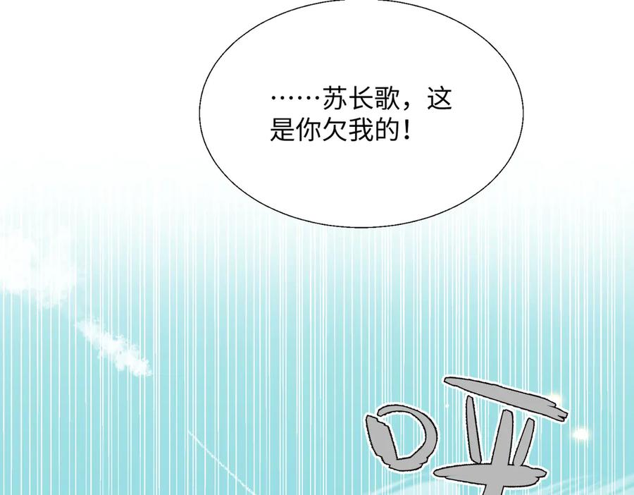《玄幻：我的女帝徒弟要黑化》第45话 分头行动 第119页