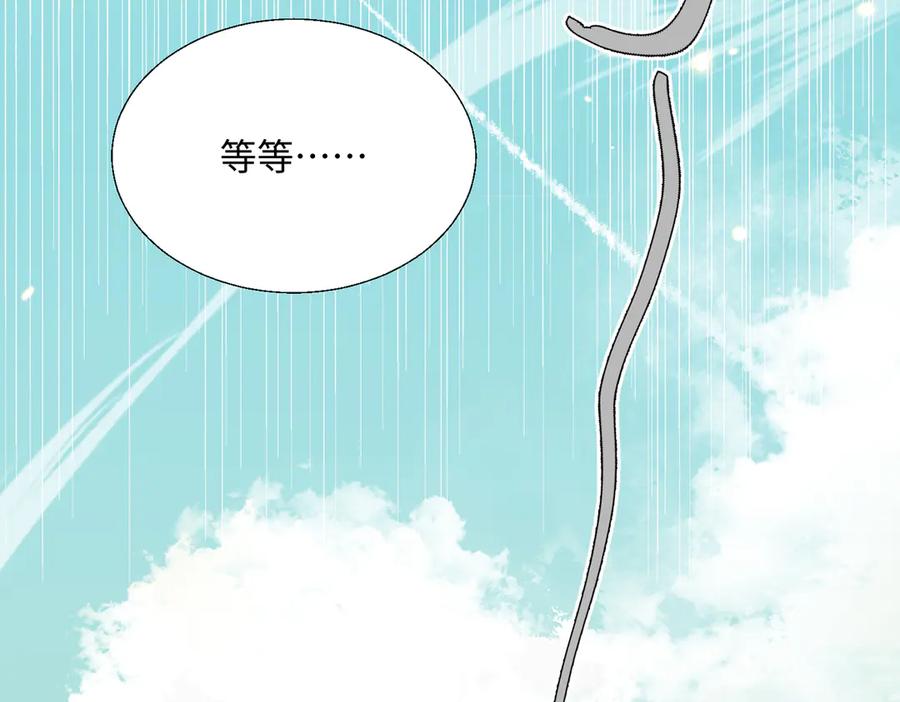 《玄幻：我的女帝徒弟要黑化》第45话 分头行动 第120页