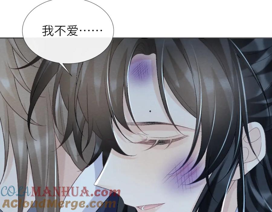 病态诱捕 第47话 别出事啊！ 第52页