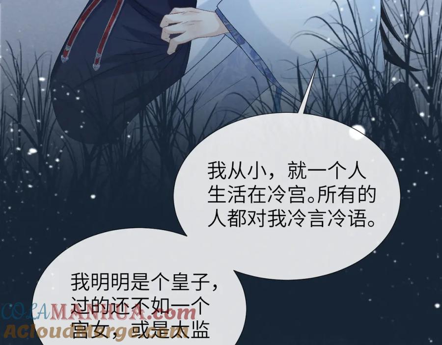 病态诱捕 第47话 别出事啊！ 第70页