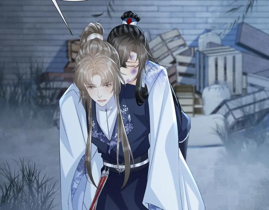 病态诱捕 第47话 别出事啊！ 第44页