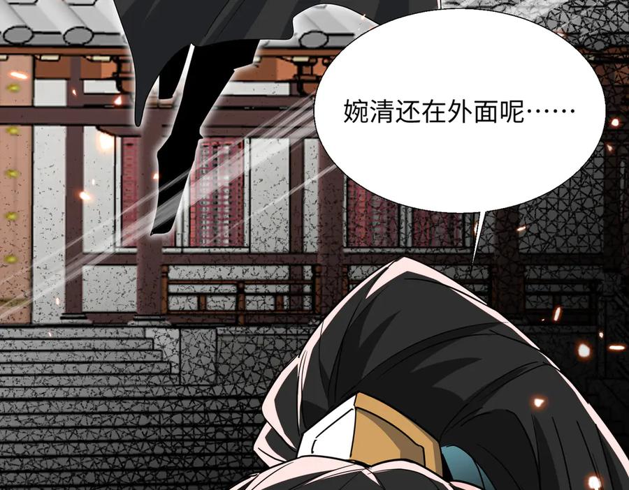 《玄幻：我的女帝徒弟要黑化》第45话 分头行动 第123页
