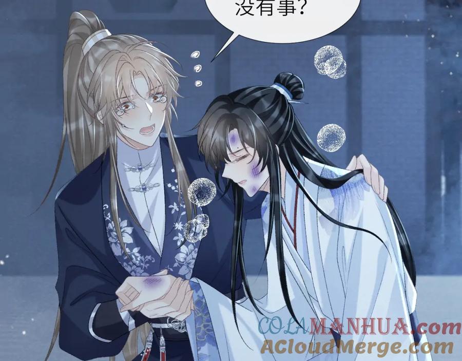 病态诱捕 第47话 别出事啊！ 第61页