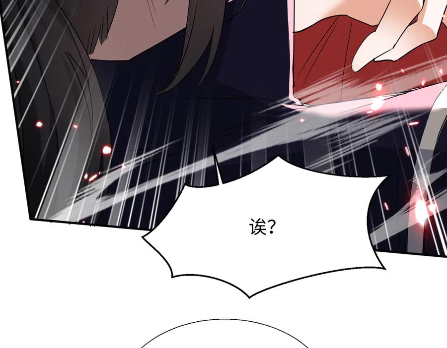 《玄幻：我的女帝徒弟要黑化》第45话 分头行动 第110页