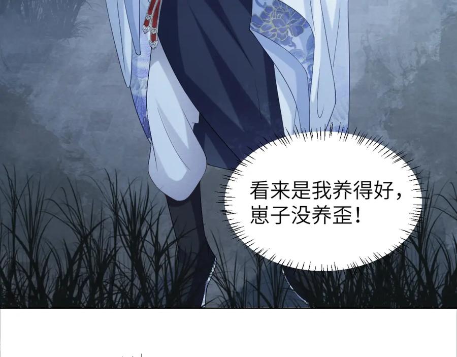 病态诱捕 第47话 别出事啊！ 第45页