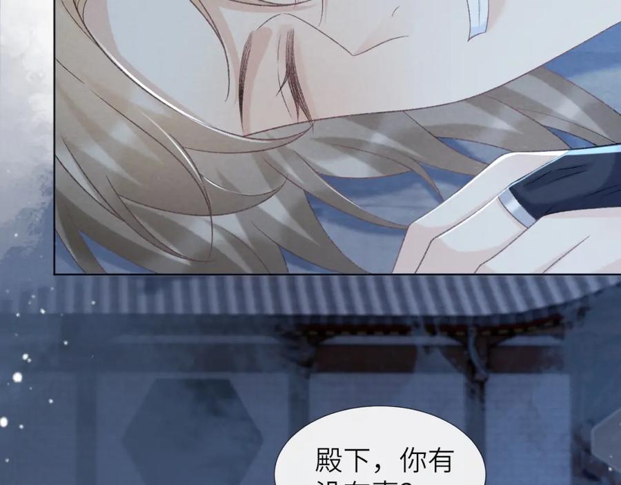 病态诱捕 第47话 别出事啊！ 第60页
