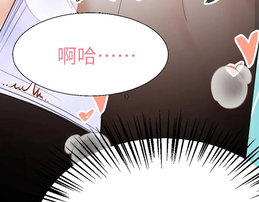 《玄幻：我的女帝徒弟要黑化》第45话 分头行动 第140页