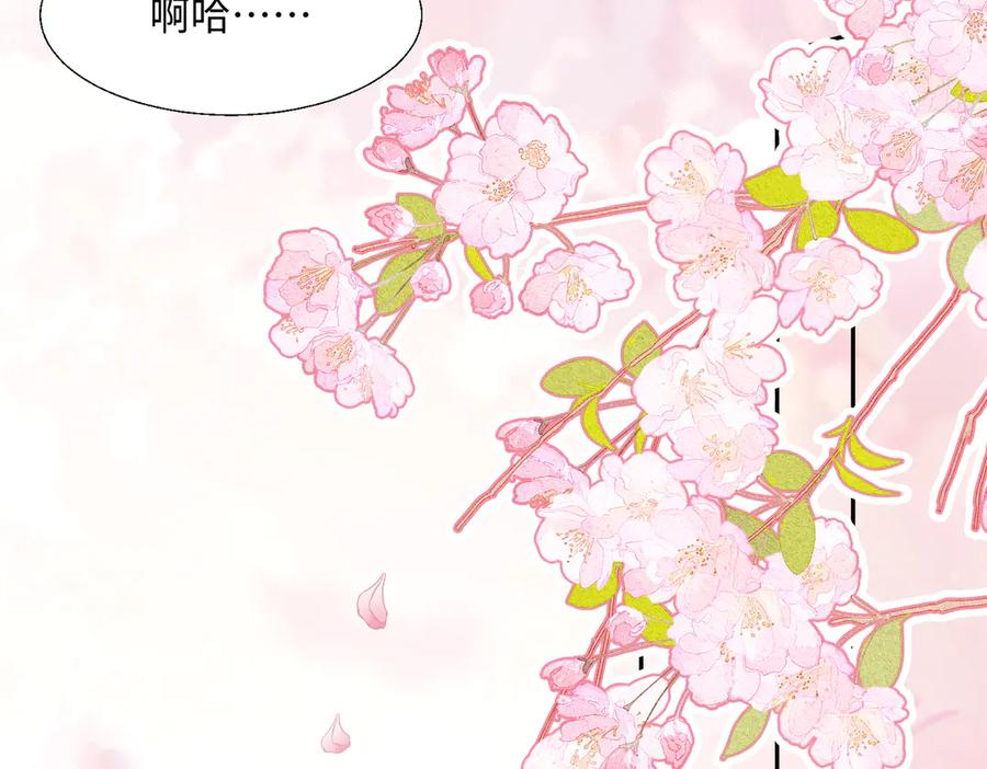 《玄幻：我的女帝徒弟要黑化》第45话 分头行动 第132页