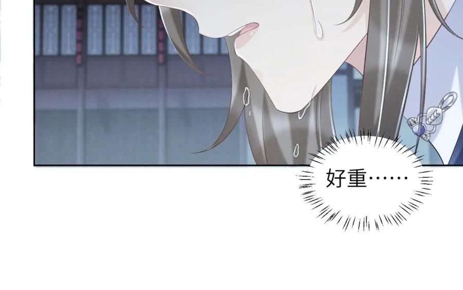 病态诱捕 第47话 别出事啊！ 第47页