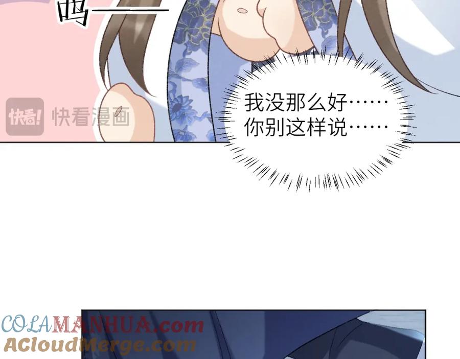 病态诱捕 第47话 别出事啊！ 第55页