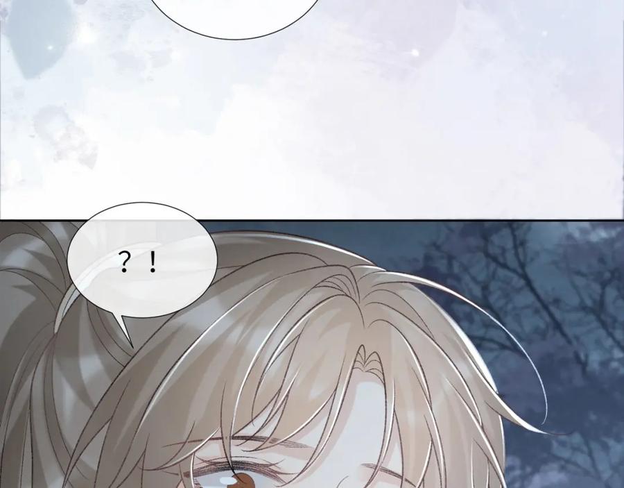 病态诱捕 第47话 别出事啊！ 第86页