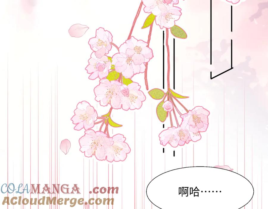 《玄幻：我的女帝徒弟要黑化》第45话 分头行动 第133页