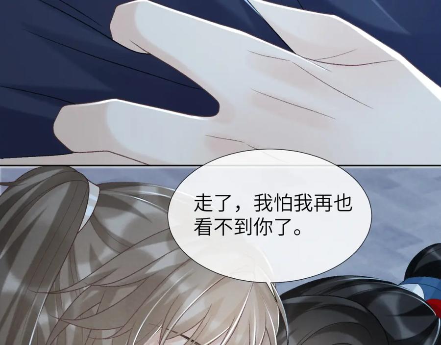 病态诱捕 第47话 别出事啊！ 第66页
