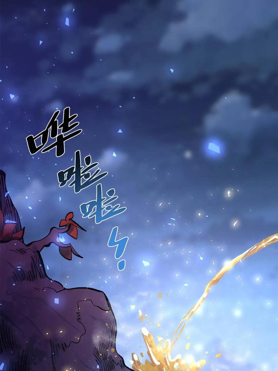 《原来我是修仙大佬》第471话 471话 第47页