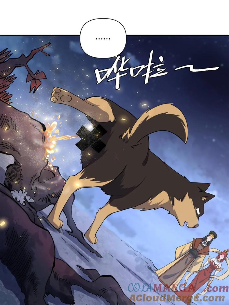 《原来我是修仙大佬》第471话 471话 第49页