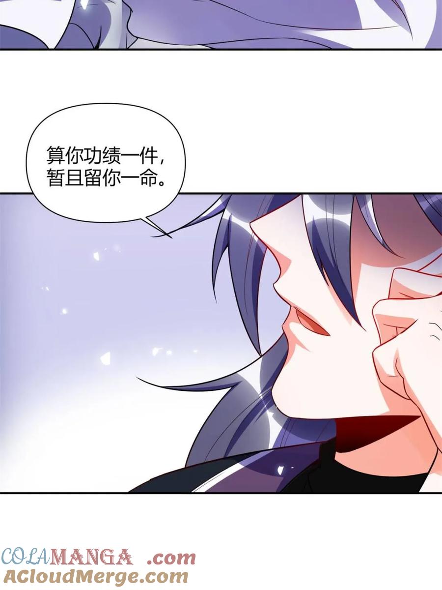 《原来我是修仙大佬》第471话 471话 第13页