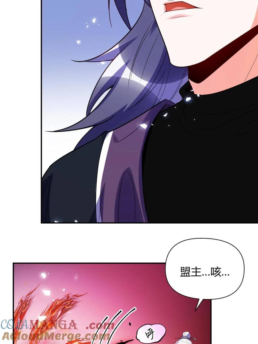 《原来我是修仙大佬》第471话 471话 第10页