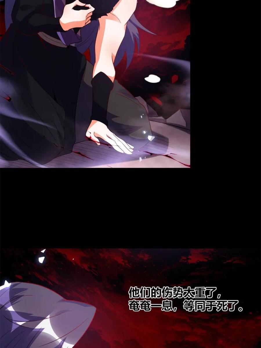 《原来我是修仙大佬》第471话 471话 第27页