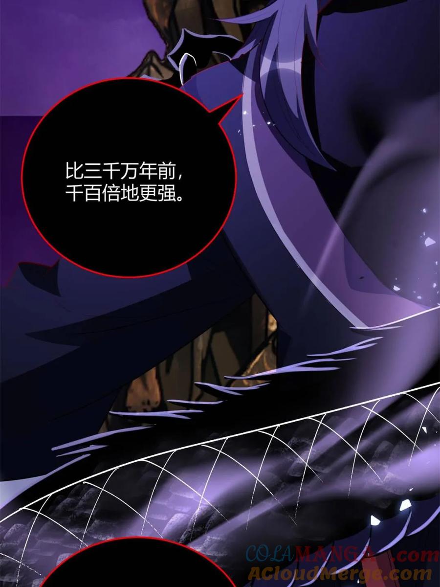 《原来我是修仙大佬》第471话 471话 第34页