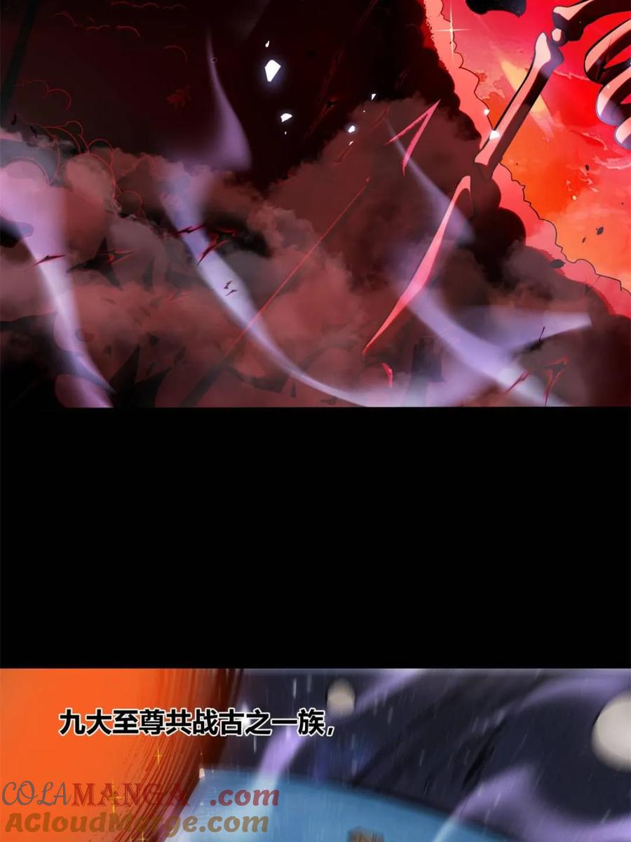 《原来我是修仙大佬》第471话 471话 第19页