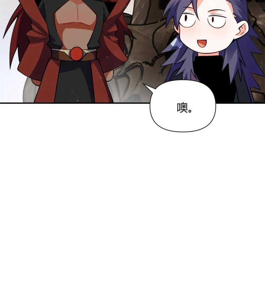 《原来我是修仙大佬》第473话 473话 第6页