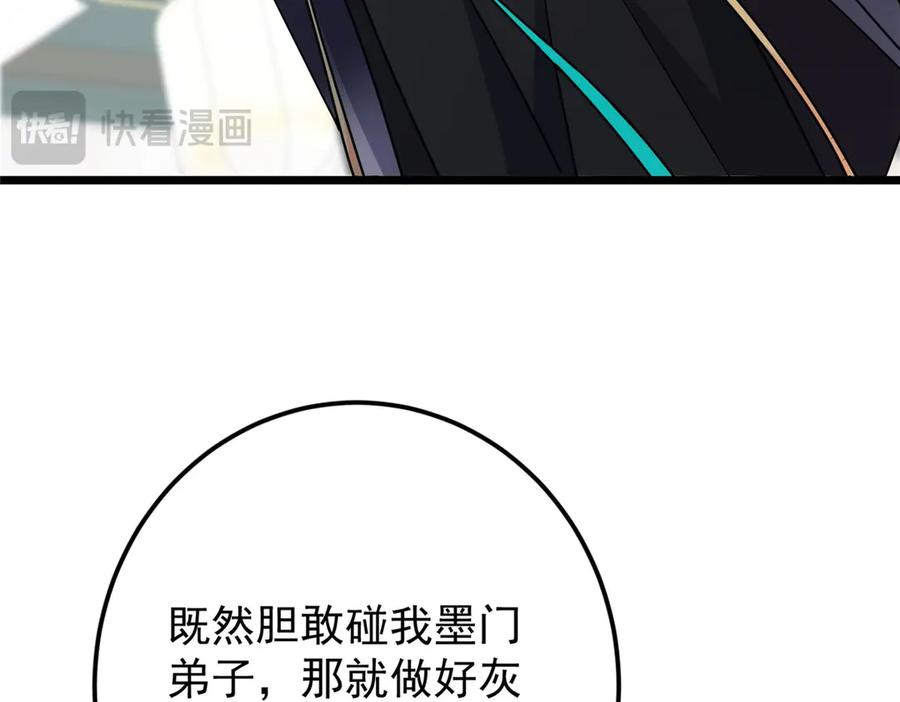 掌门低调点 461 我是亲生的啊爹！ 第274页
