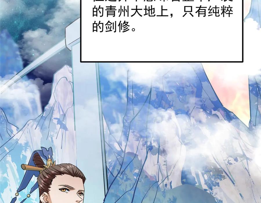 掌门低调点 461 我是亲生的啊爹！ 第254页