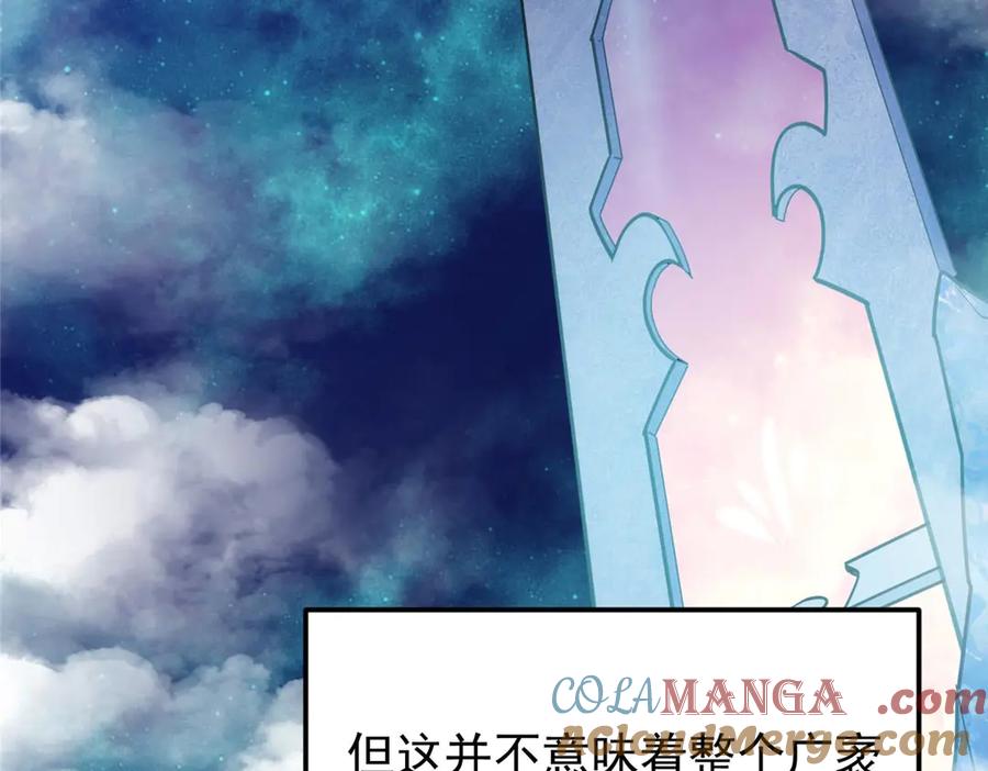 掌门低调点 461 我是亲生的啊爹！ 第253页