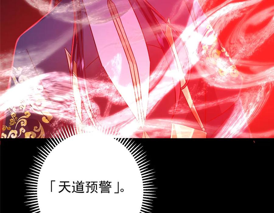 掌门低调点 461 我是亲生的啊爹！ 第244页