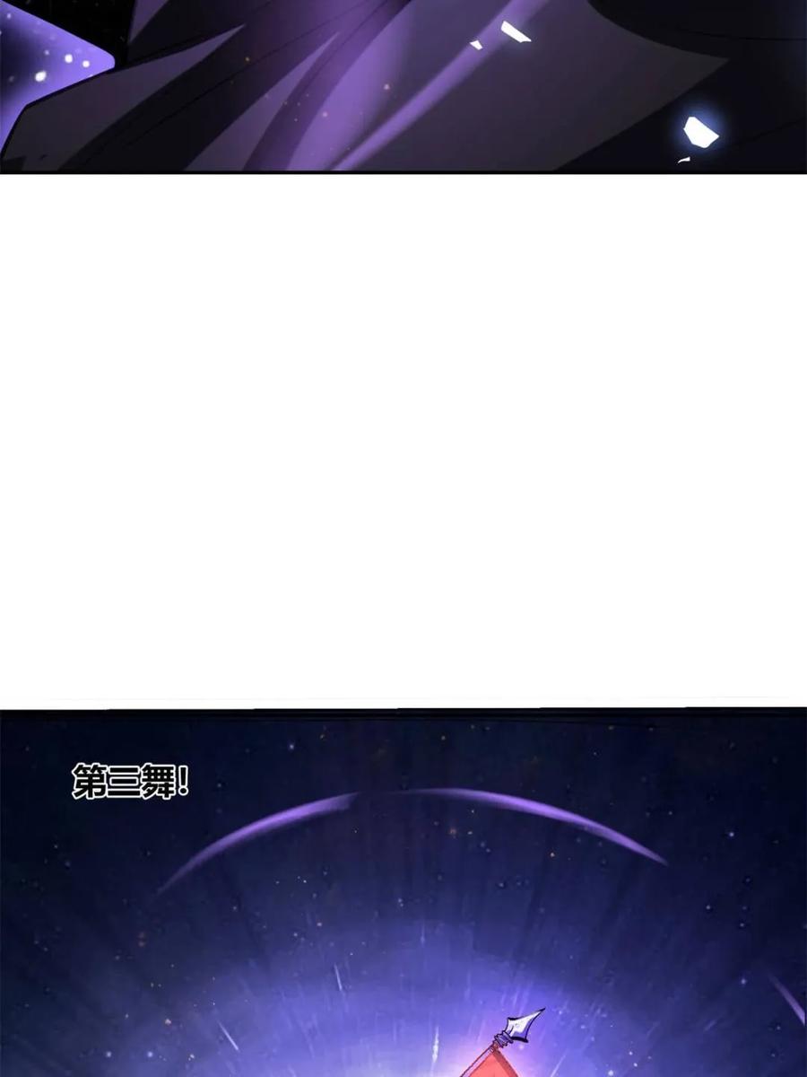 《原来我是修仙大佬》第473话 473话 第20页