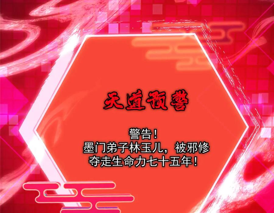 掌门低调点 461 我是亲生的啊爹！ 第247页