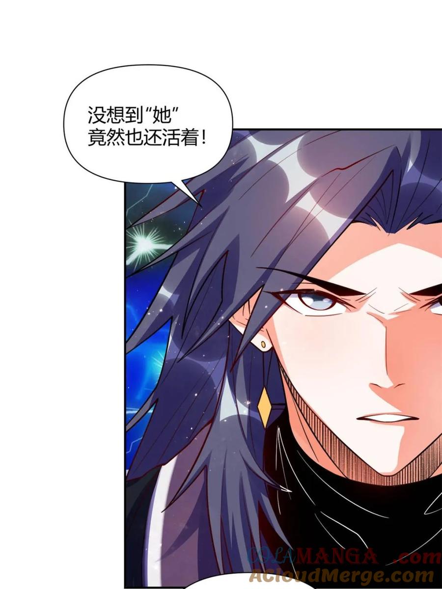 《原来我是修仙大佬》第473话 473话 第4页