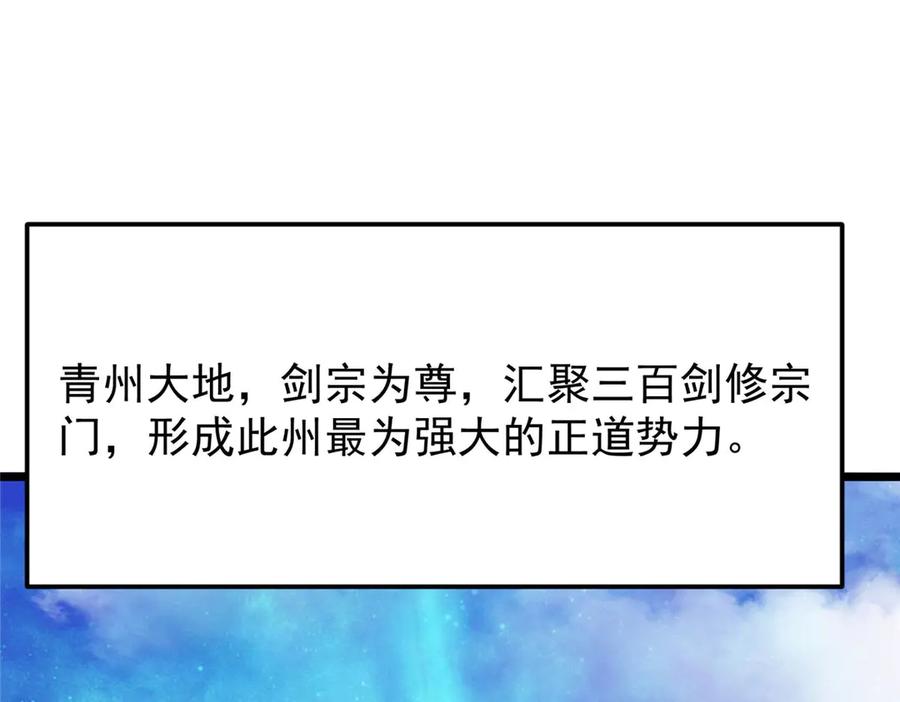 掌门低调点 461 我是亲生的啊爹！ 第250页