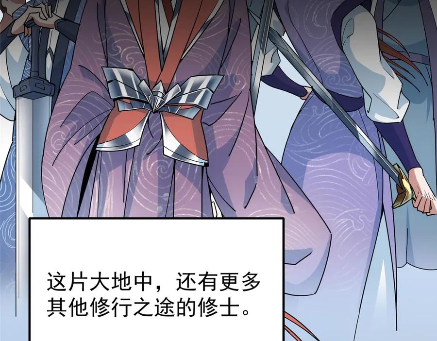 掌门低调点 461 我是亲生的啊爹！ 第260页