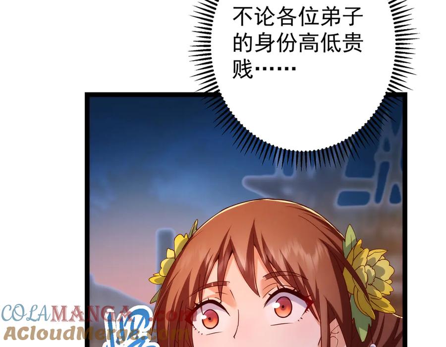 掌门低调点 465 祝大家新年快乐~ 第177页